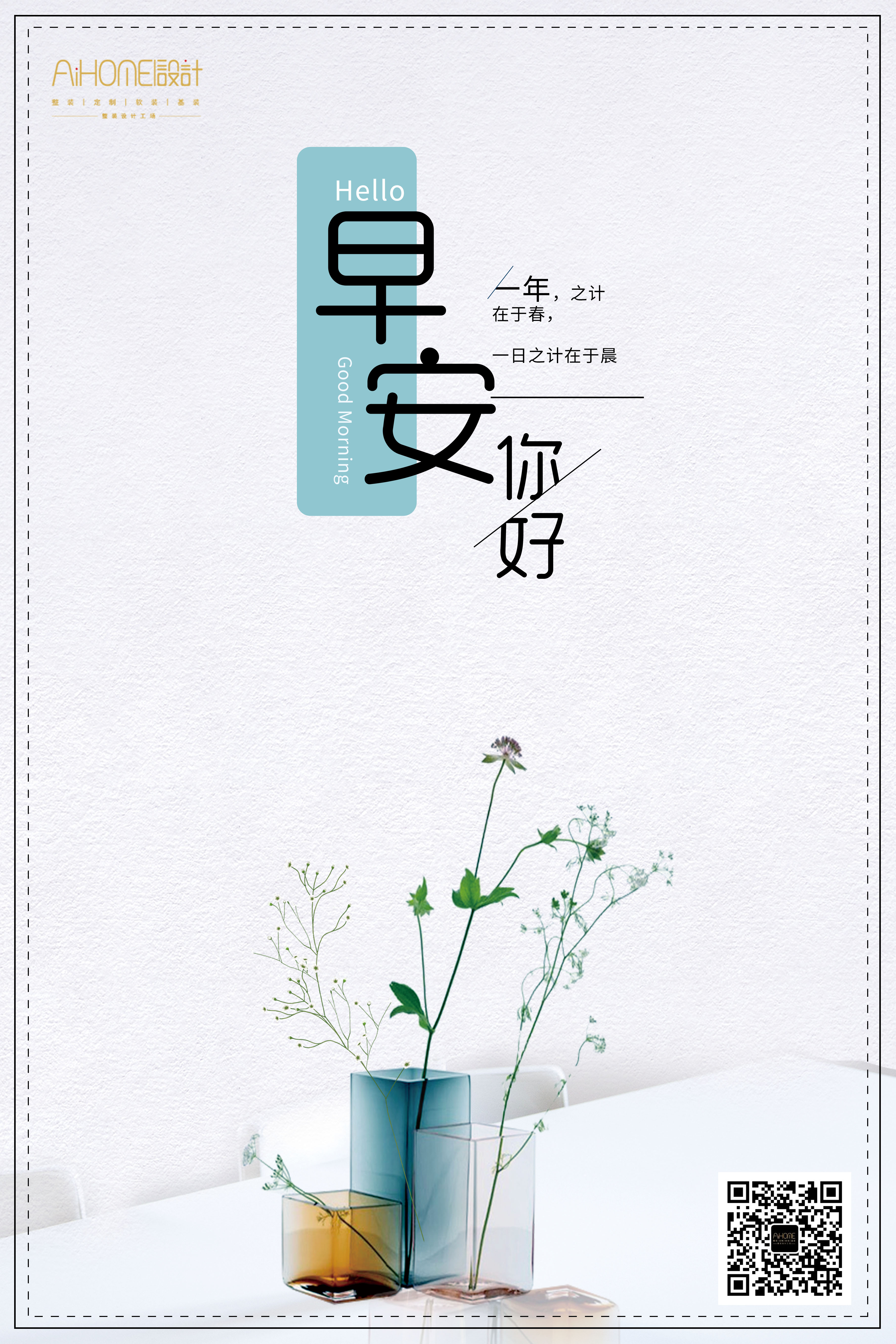 早安，每天早晨都是幸福一天的開始哦！